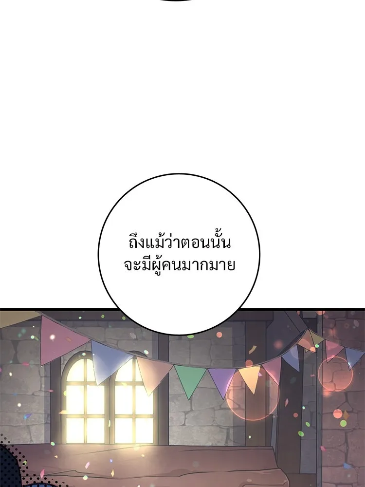 Bring the Love ตอนที่ 118 รูปที่ 26