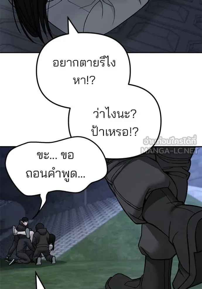 เลวฟาดเลว ตอนที่ 137 รูปที่ 50