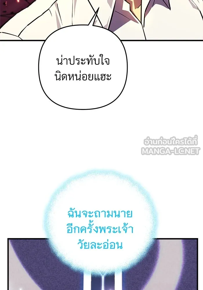 สัปดาห์นี้งดอัปตอนใหม่ ตอนที่ 83 รูปที่ 87