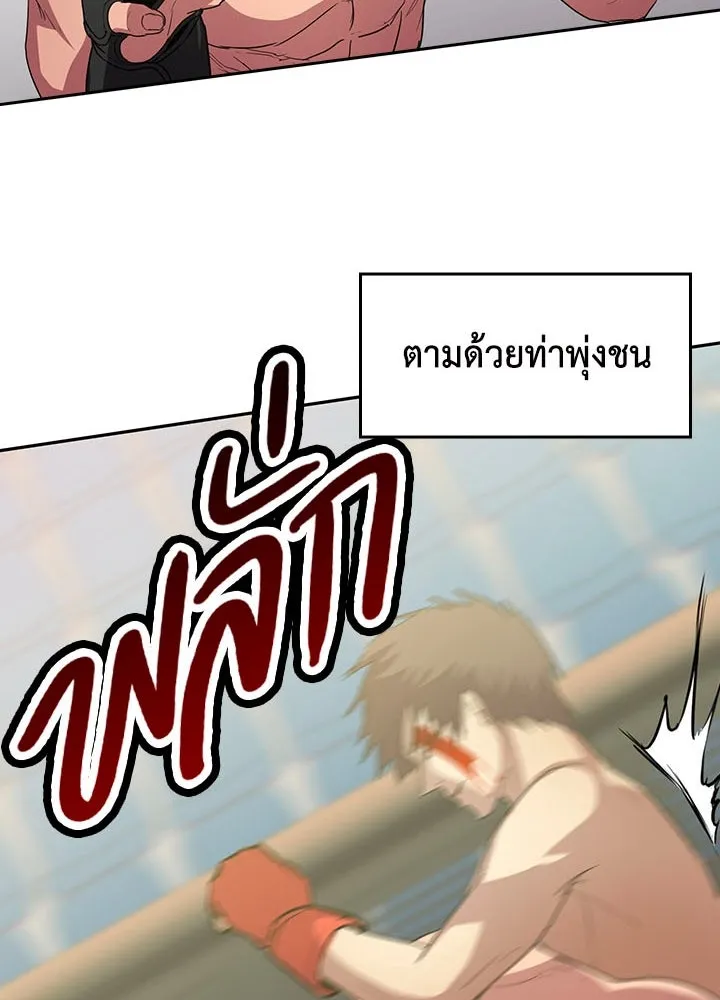 นักเลงกระจอกย้อนเวลามาทวงแค้น ตอนที่ 40 รูปที่ 62