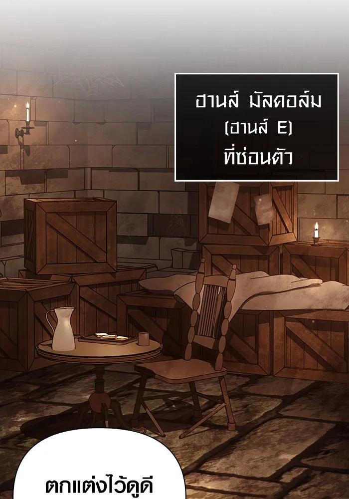 เอาชีวิตรอดในเกมฉบับคนเถื่อน ตอนที่ 58 พบกันอีกครั้ง รูปที่ 44