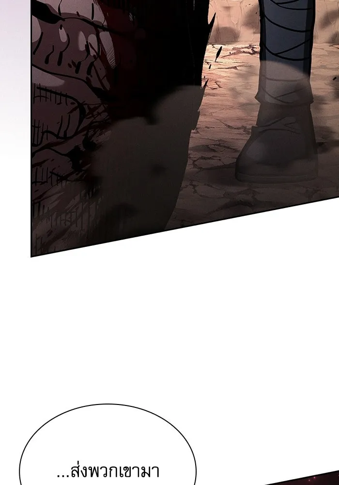 นักดาบอัจฉริยะจากอะคาเดมี ตอนที่ 127 รูปที่ 148