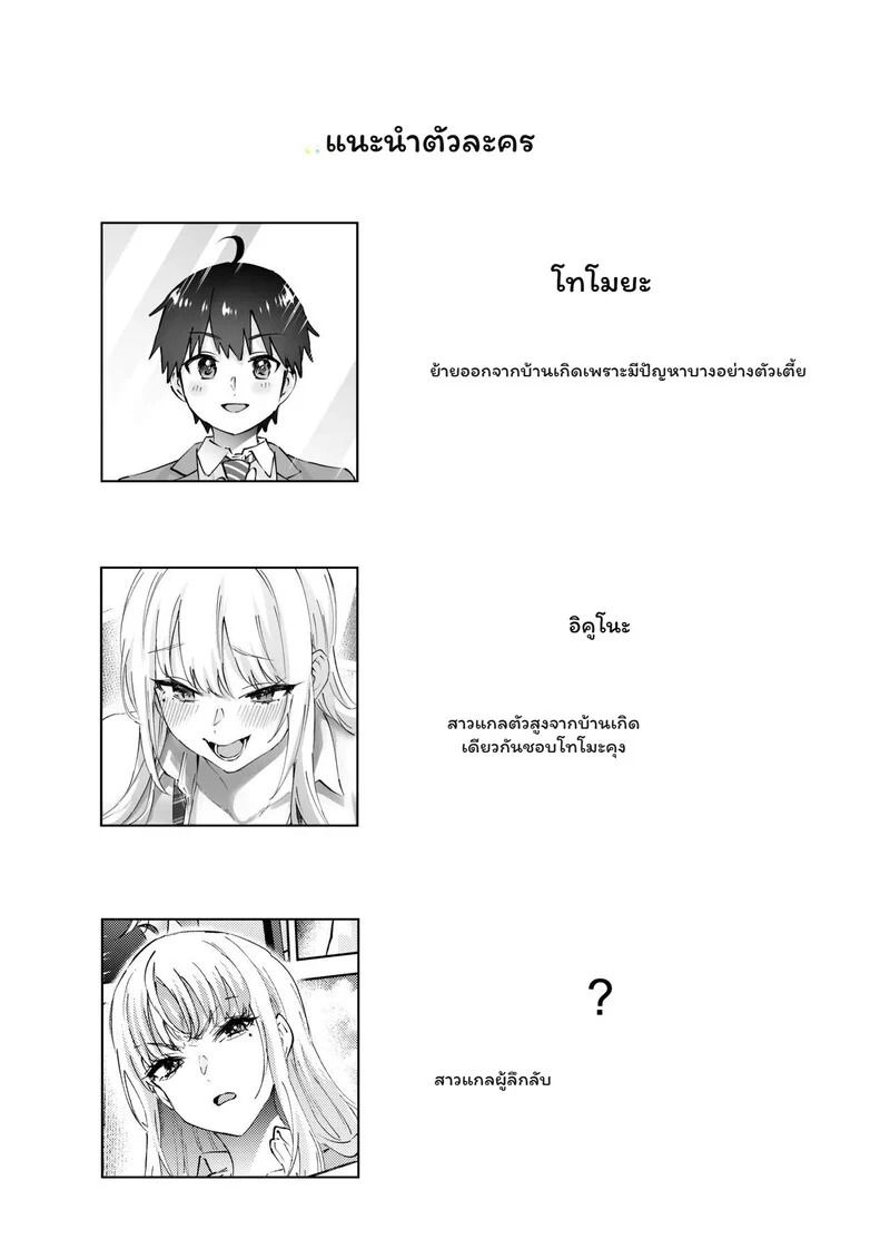 Doujin-Lc- อ่าน โดจิน มังฮวา เกาหลี ญี่ปุ่น จีน แปลไทย เกมลวง-ล่อ-หลอก  [Hanamaru Suke-san (Nuki Uron)] Jimoto no Dekai Gal 2 ตอนที่ 1 ฟรี ไม่มีโฆษณา อ่าน โดจิน Manhwa เกาหลี ญี่ปุ่น จีน เรามีครบ คัดมาให้เน้นๆ โดจิน 18+ รับประกันความฟินโดย Doujin Lc