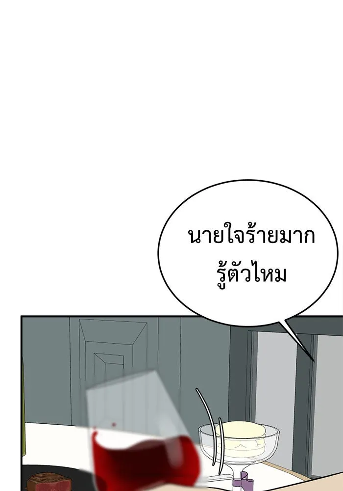 ช่วยเปลี่ยนฉันที ตอนที่ 88. เอเดน 8 รูปที่ 95