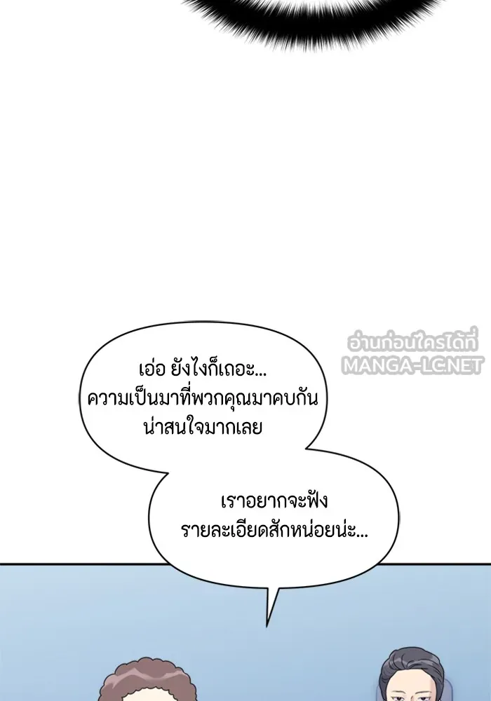 Couple Breaker ตอนที่ 14 รูปที่ 12