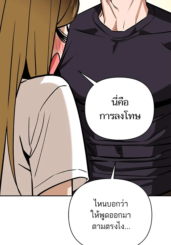 โชคชะตานำพารัก ตอนที่ 122 แค่เริ่มก็เท่ากับสำเร็จไปครึ่ รูปที่ 125