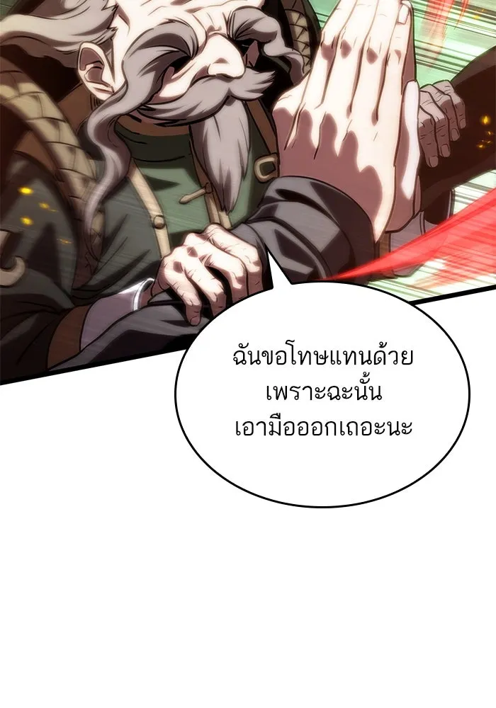 หลังวันสิ้นโลก ตอนที่ 141 รูปที่ 115