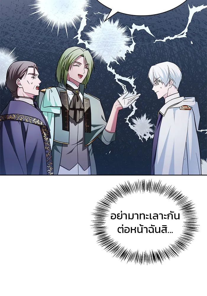 ผมไม่ได้เก่งอย่างที่คิด ตอนที่ 56 รูปที่ 40