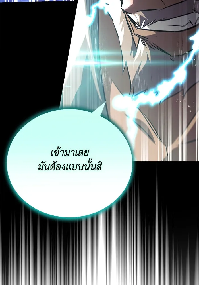 ชีวิตพลิกผันของลอร์ดผู้เกียจคร้าน ตอนที่ 102 ดาบที่ฟันน้ำได้ รูปที่ 166