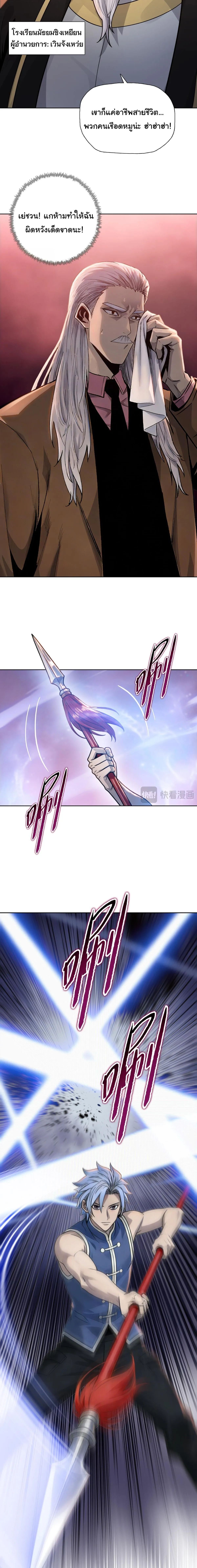 Pig Slayer พ_ช_ตโลกด_วยม_ดเช_อดหม_ ก_สมเหต_สมผลใช_ไหม ตอนที่ ตอนที่ 26 รูปที่ 3