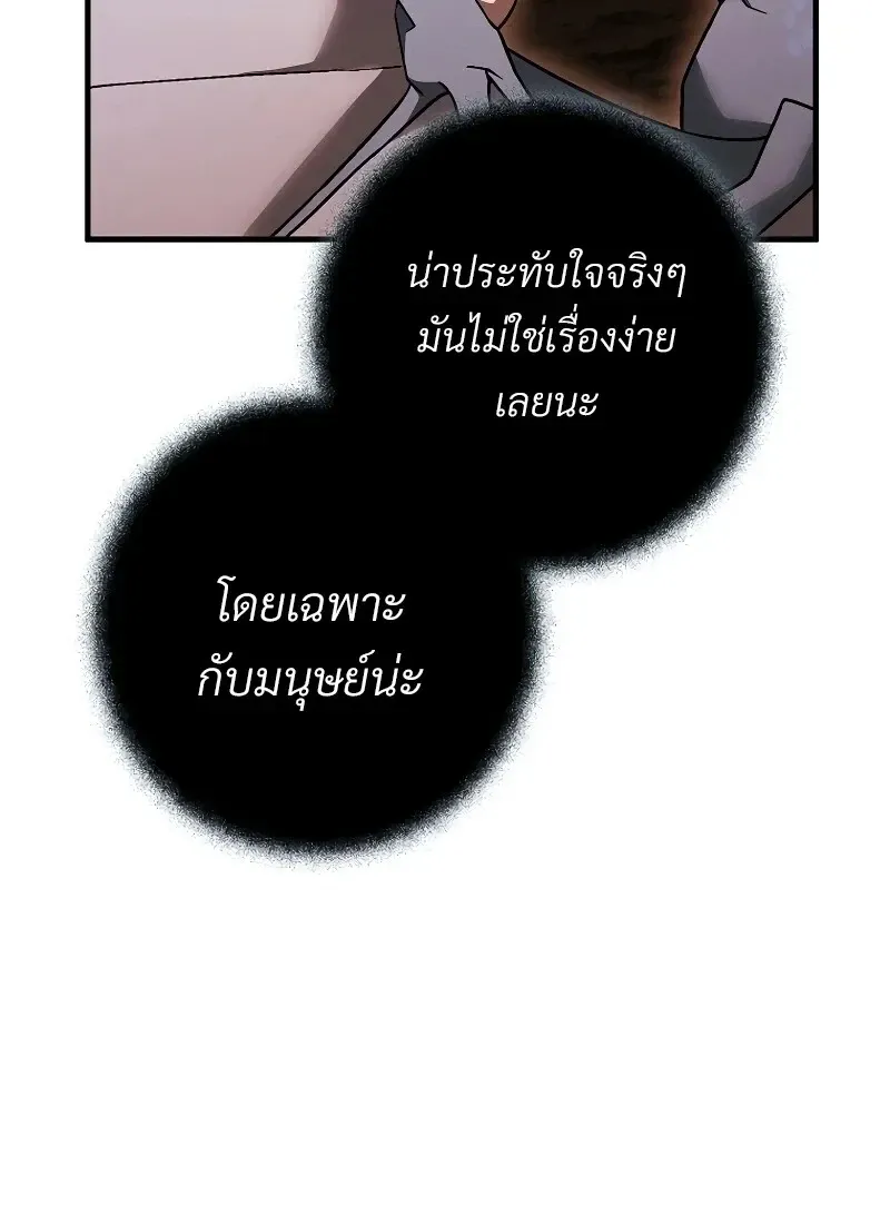 The Hero Returns ตอนที่ ตอนที่ 116 รูปที่ 62