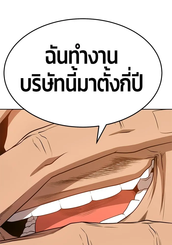 +99 ท่อนไม้พร้อมบวก ตอนที่ 23 รูปที่ 283