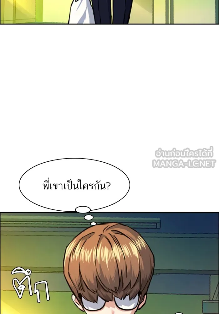 พี่ชายสายบอดี้การ์ด ตอนที่ 70 รูปที่ 27