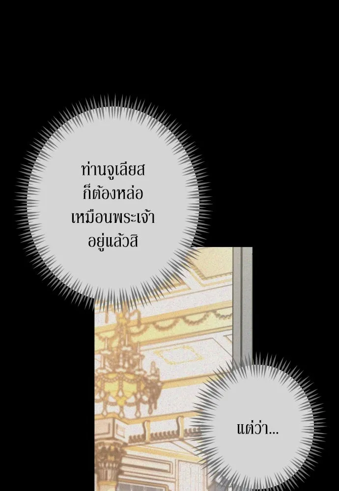 เลดี้มินต์ ตอนที่ 67 รูปที่ 43