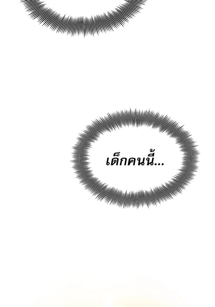 จอมเวทเกิดใหม่ในรอบ 66666 ปี ตอนที่ 18 รูปที่ 110