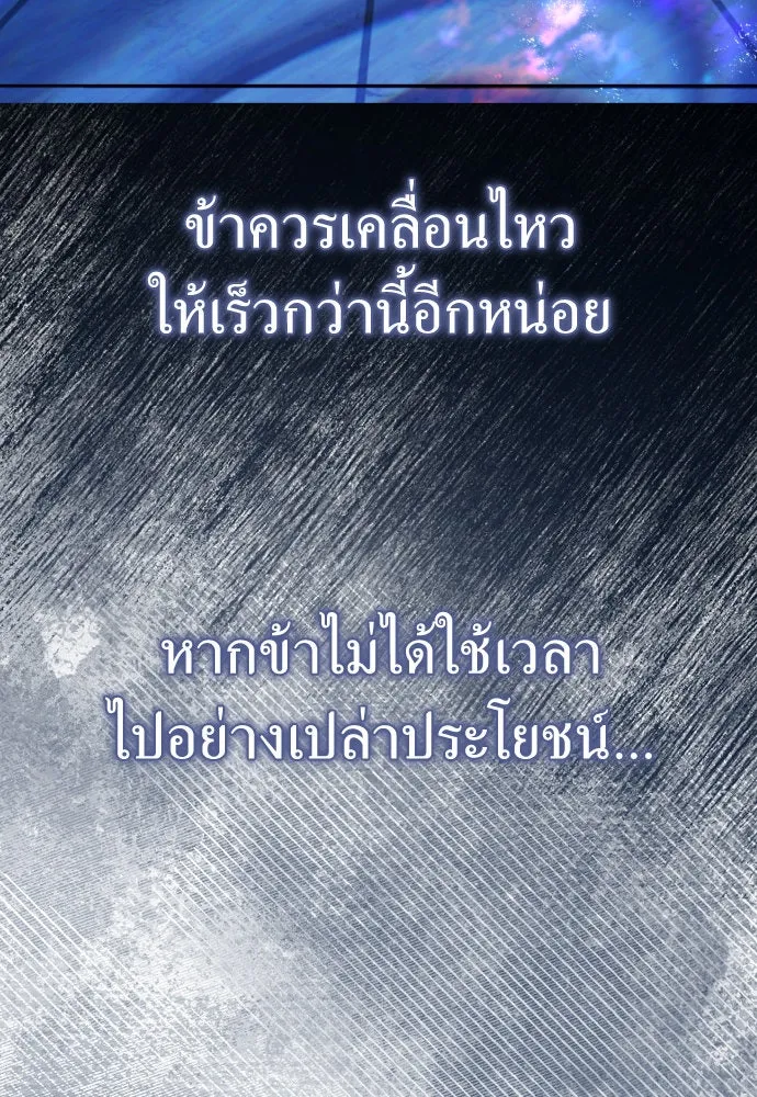 ชิงชีวิตพลิกลิขิตชะตา ตอนที่ 184. อิคารอส(5) รูปที่ 7