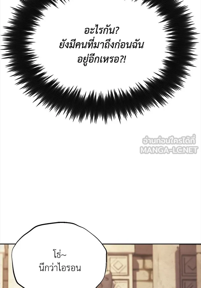 ชีวิตพลิกผันของลอร์ดผู้เกียจคร้าน ตอนที่ 90 บททดสอบของพระเจ้า รูปที่ 144