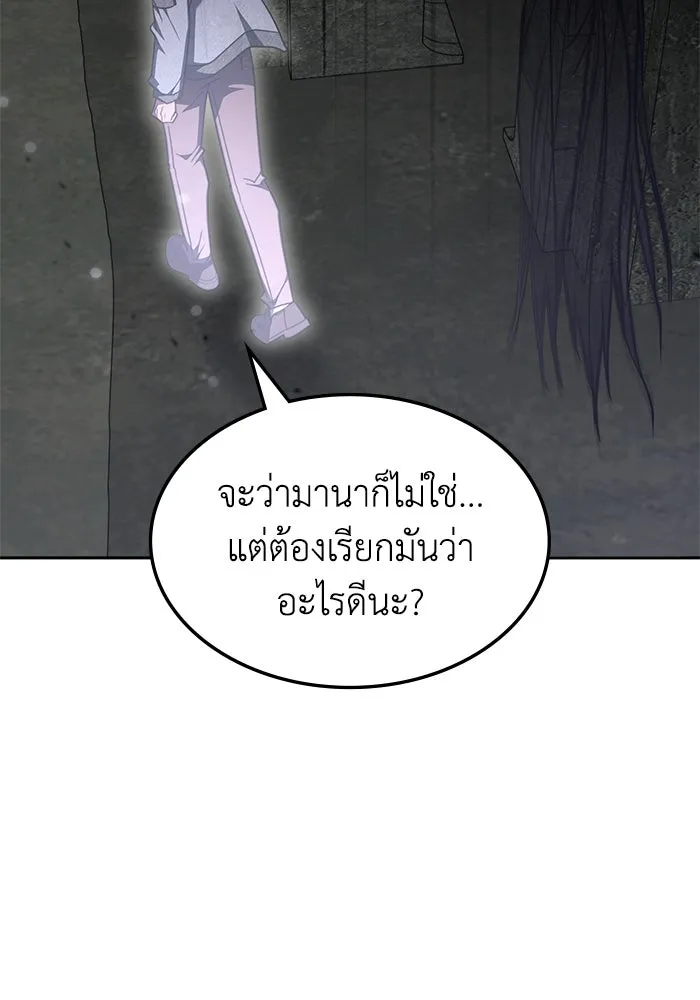 ฮีลเลอร์ตัวพ่อขอฟาดเรียบ ตอนที่ 37 รูปที่ 61