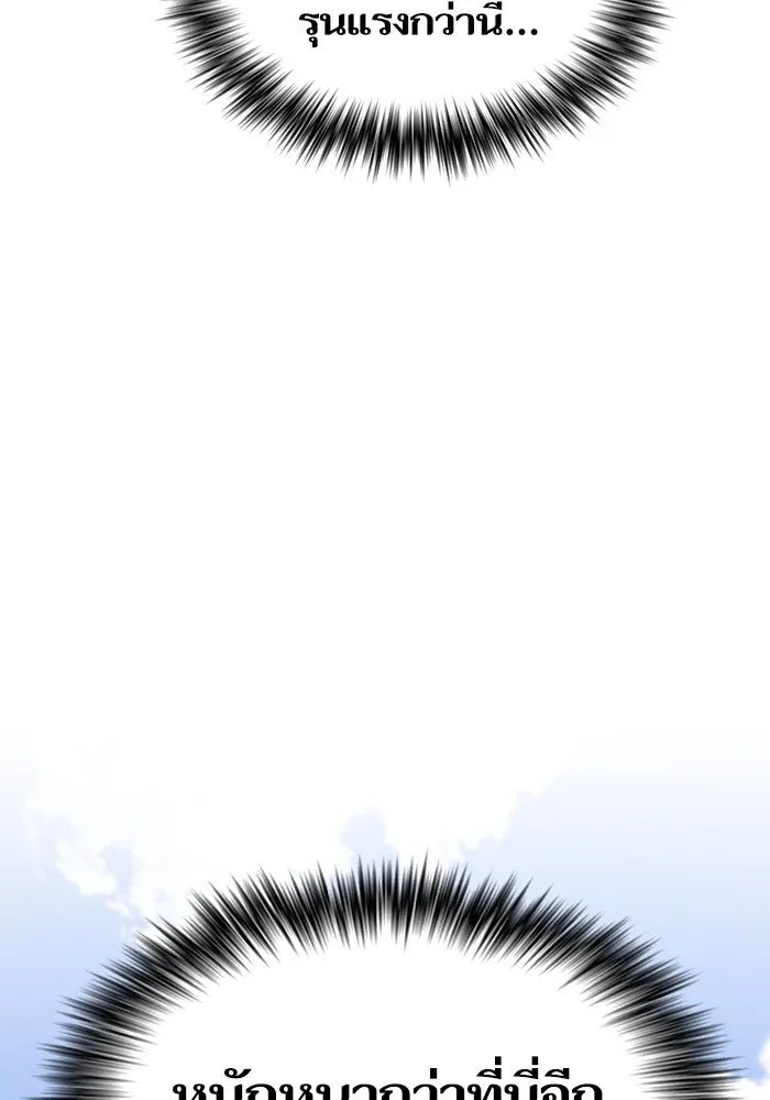 ผู้เล่นขั้นเทพแห่งหอคอยฝึกสอน ตอนที่ 179 รูปที่ 65
