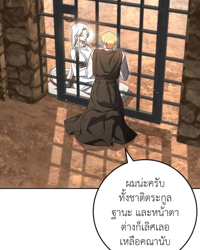 ภารกิจไล่ตามลุค บีเชล ตอนที่ 39 รูปที่ 77