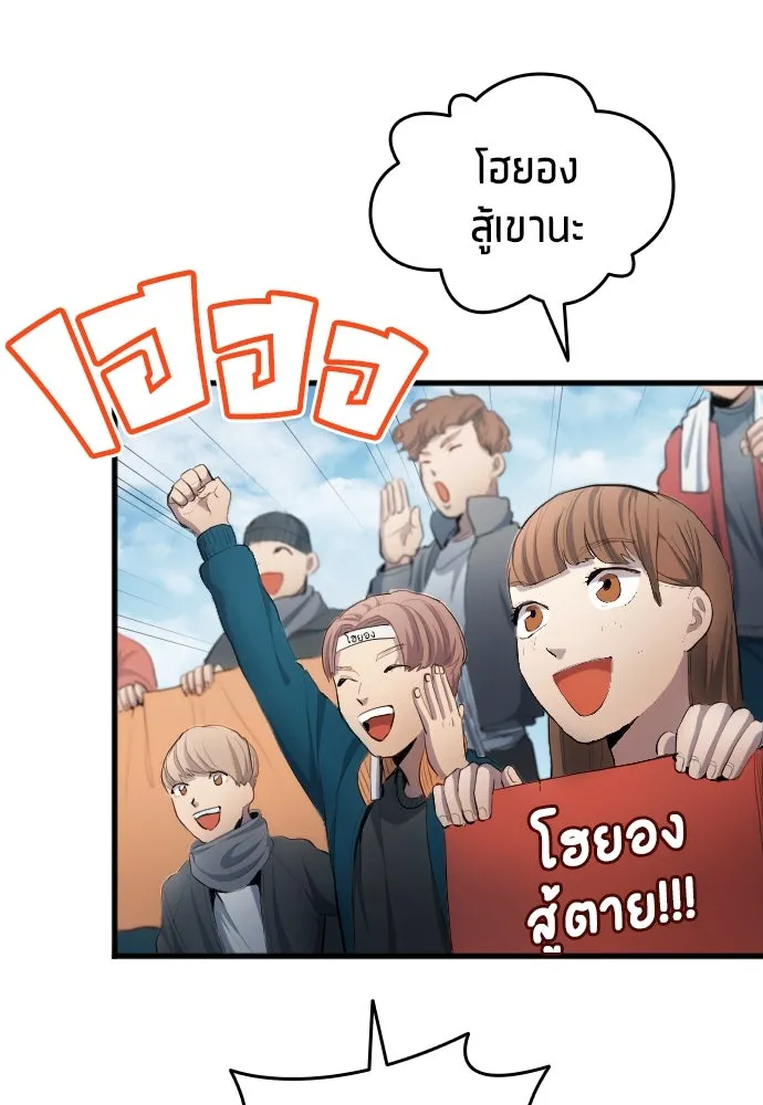 นักเตะแข้งสวรรค์ ตอนที่ 26 รูปที่ 25