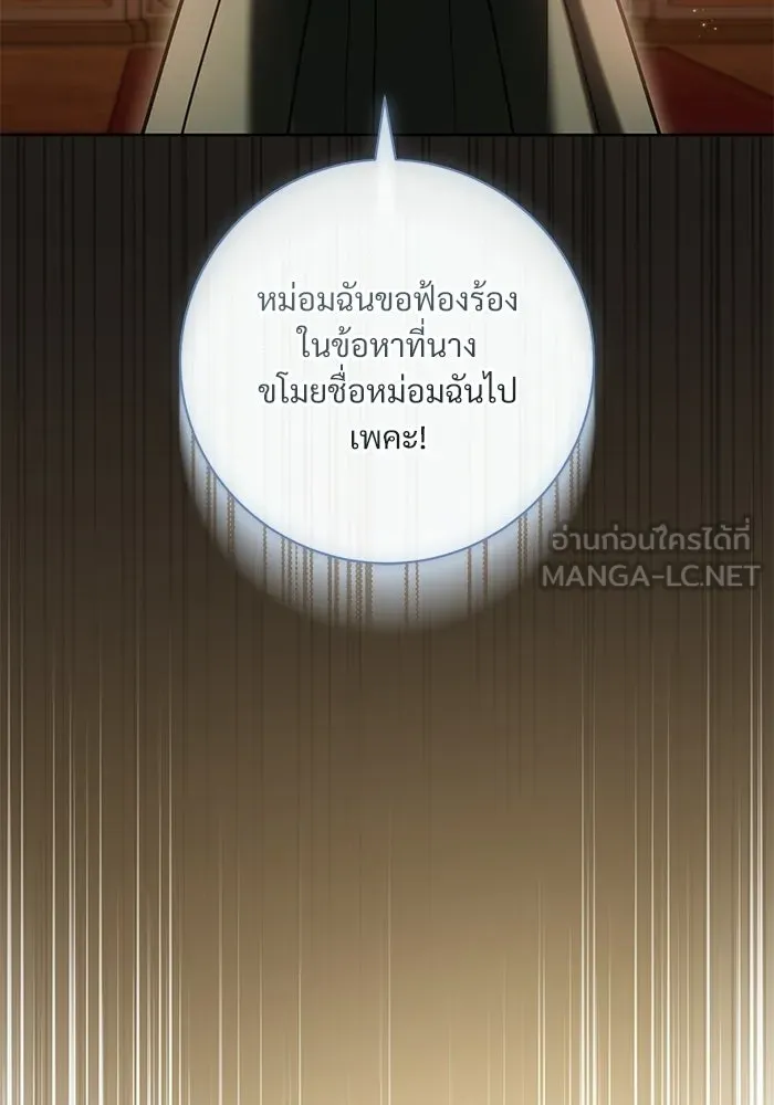 แด่ชู้รักของสามี ตอนที่ 92 รูปที่ 9