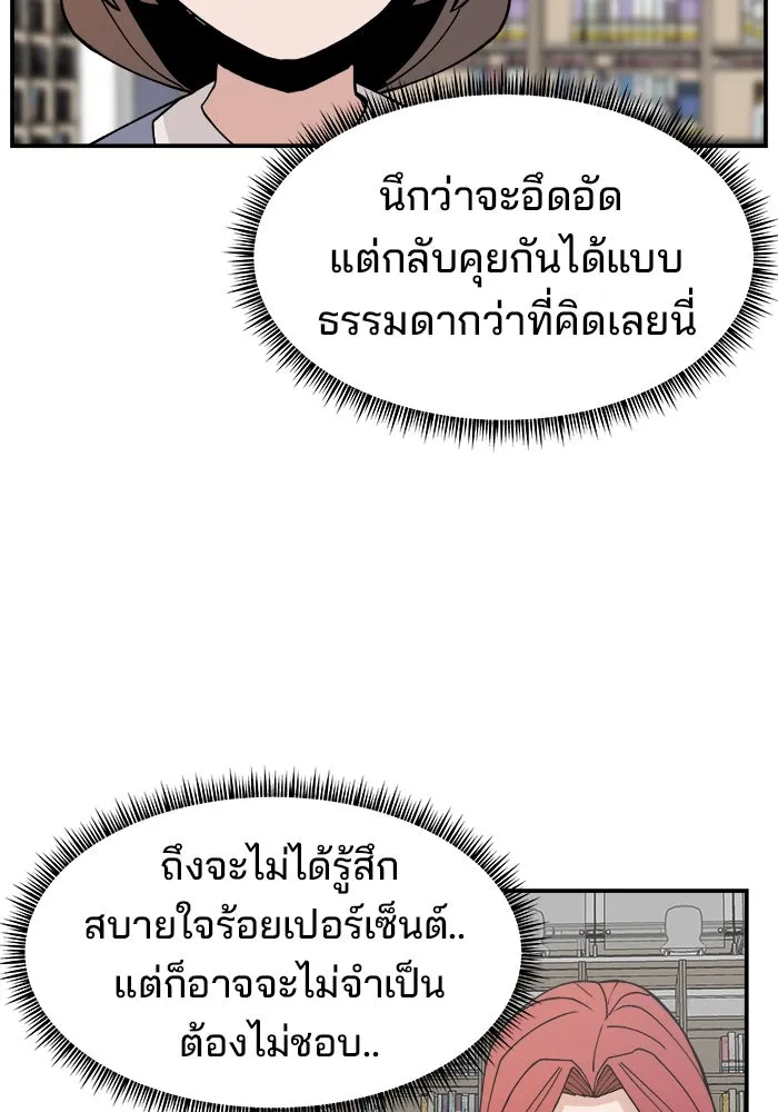 ห้องเรียนสาวแสบ ตอนที่ 29 รูปที่ 89