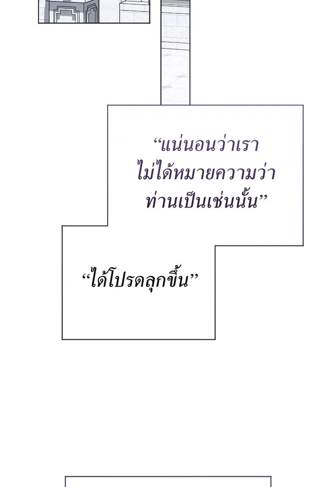 ชิงชีวิตพลิกลิขิตชะตา ตอนที่ 259. เริ่มต้นใหม่ รูปที่ 43