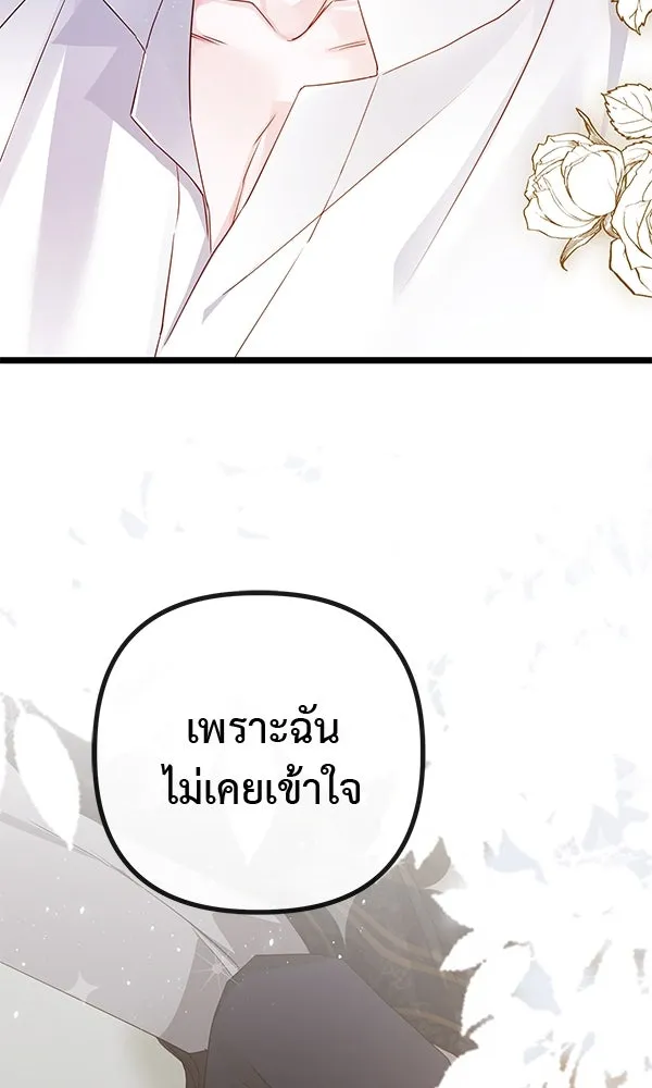 ชีวิตนี้เพื่อเธอ ตอนที่ 9 รูปที่ 46
