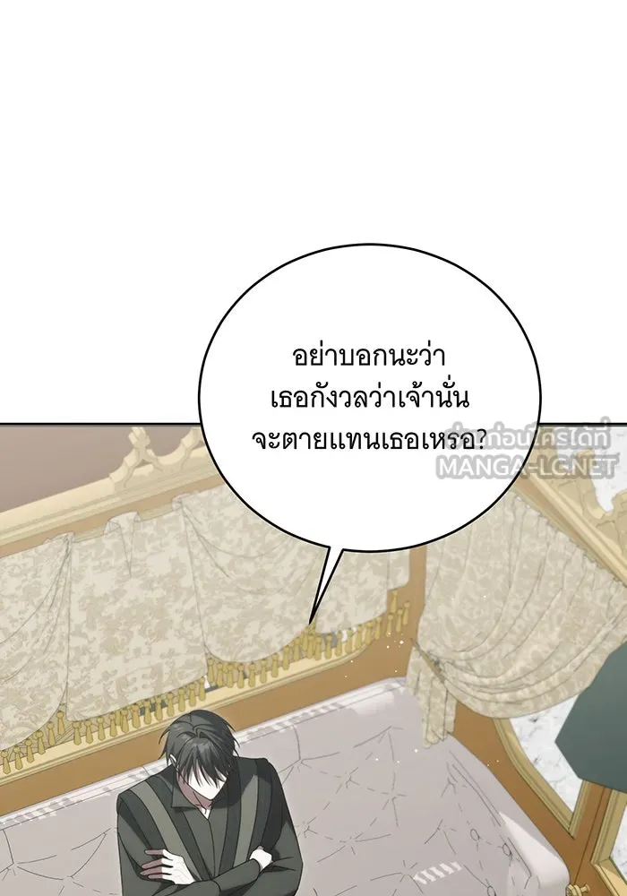 แกล้งตายให้หายแค้น ตอนที่ 34 รูปที่ 66