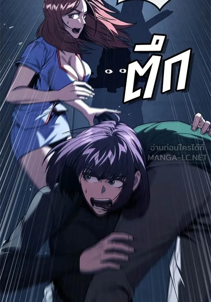 สนิมเชือดเลือดสาด ตอนที่ 54 รูปที่ 39