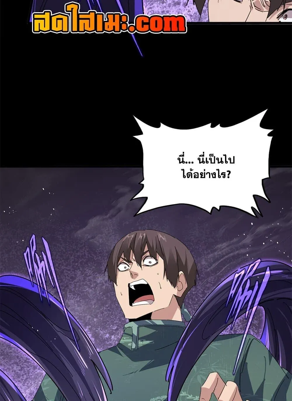 Magic Emperor ราชาจอมเวทย_ ตอนที่ ตอนที่ 894 รูปที่ 52