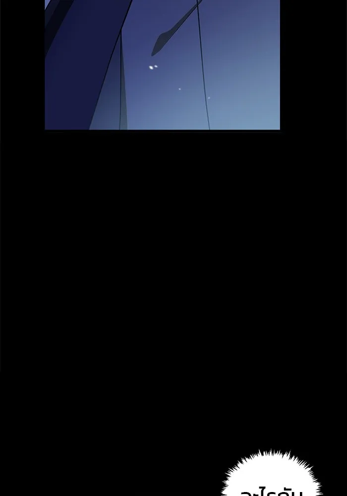 ผมไม่ได้เก่งอย่างที่คิด ตอนที่ 2 รูปที่ 43