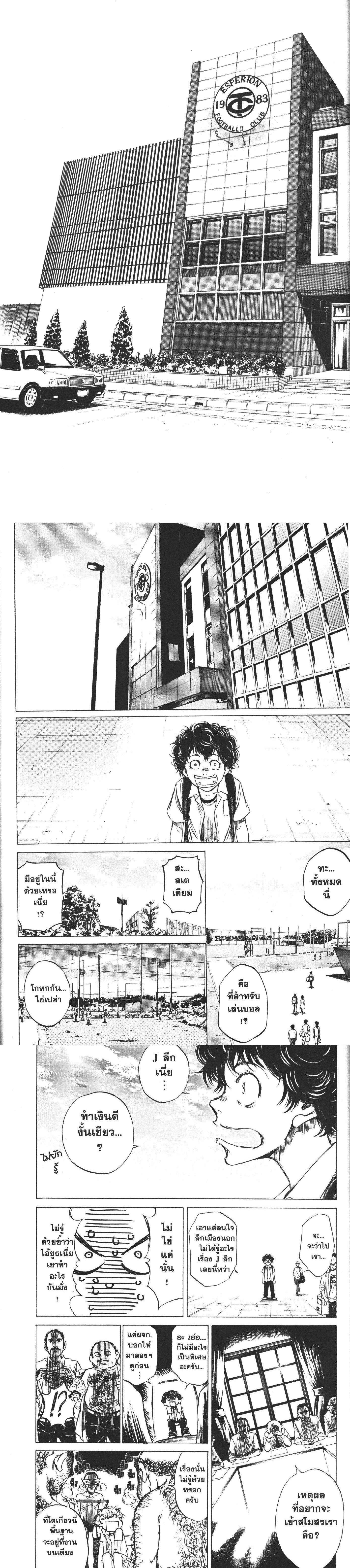 Manga-lc-com อ่านมังงะ อ่านการ์ตูน ออนไลน์ ฟรี Ao Ashi แข้งเด็กหัวใจนักสู้ ตอนที่ 1 2 3 4 5 6 7 8 9 10 11 12 13 14 ฟรี ไม่มีโฆษณา Manga-lc - อ่าน มังงะ อ่าน การ์ตูน ออนไลน์ อ่านมังงะ ฟรี