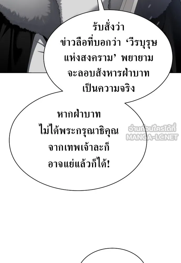 ชิงชีวิตพลิกลิขิตชะตา ตอนที่ 249. ใจที่จงรักภักดี รูปที่ 102