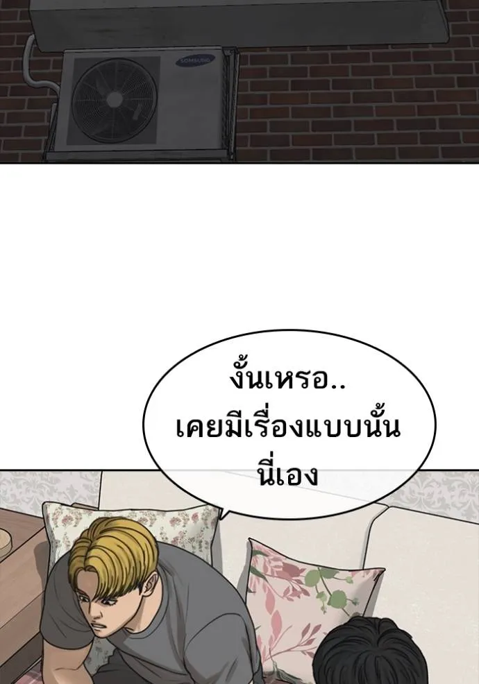 ชีวิตเวรเอ๊ย ตอนที่ 49 รูปที่ 58