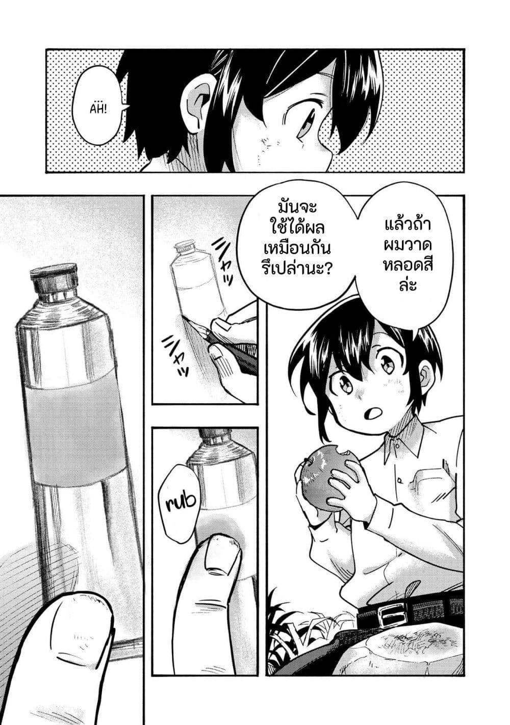 Manga-lc-com อ่านมังงะ อ่านการ์ตูน ออนไลน์ ฟรี Kyou mo E ni Kaita Mochi ga Umai ตอนที่ 1 2 3 4 5 6 7 8 9 10 11 12 13 14 ฟรี ไม่มีโฆษณา Manga-lc - อ่าน มังงะ อ่าน การ์ตูน ออนไลน์ อ่านมังงะ ฟรี