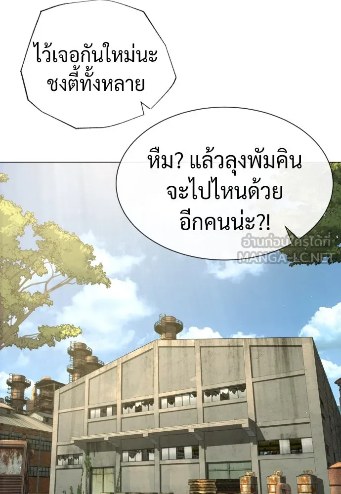 นักฆ่าย้อนวัย ตอนที่ 51 รูปที่ 144
