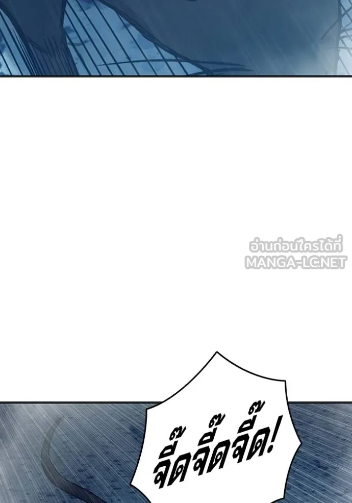 เยาวชนคนคุก ตอนที่ 44 รูปที่ 101