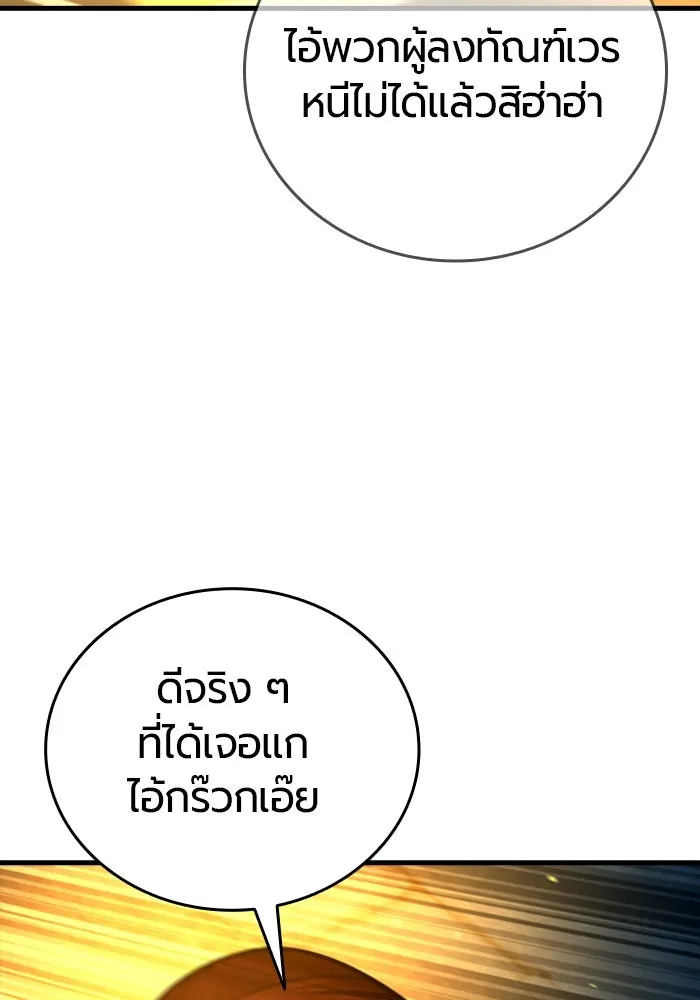 มือพิพากษา ตอนที่ 16 รูปที่ 103
