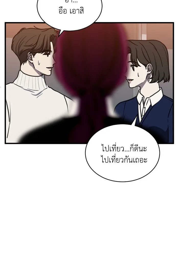 ชีวิตรักฉบับเดจาวู ตอนที่ 58 รูปที่ 70