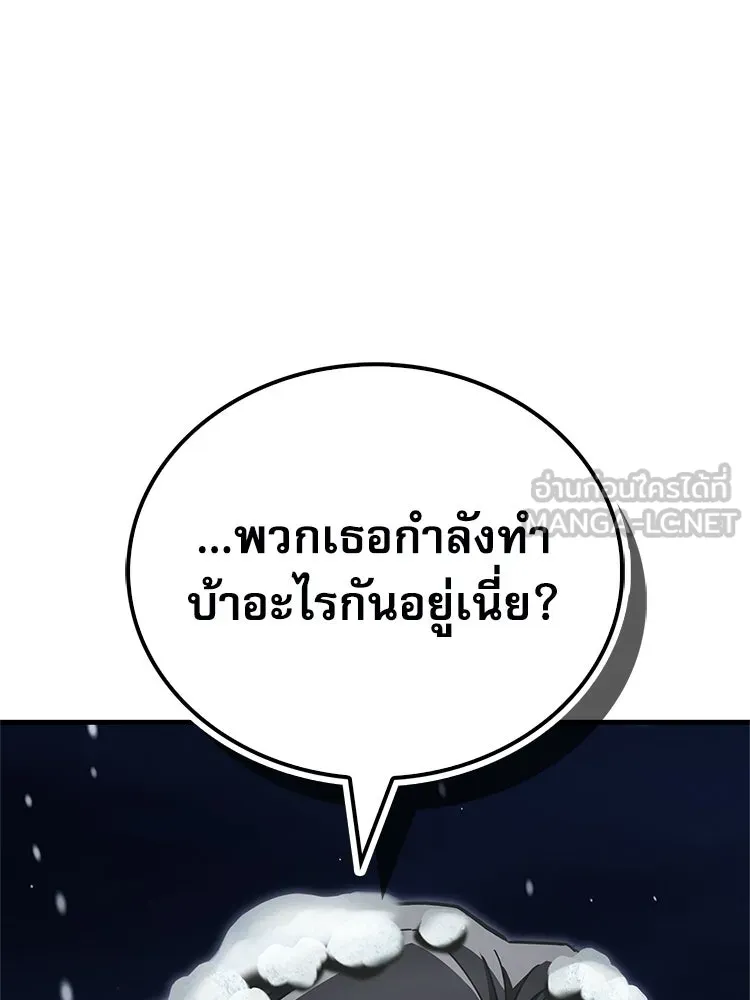 หยุดนะจอมมาร ฮีโร่ล้อมไว้หมดแล้ว ตอนที่ 25 พยายามหนี รูปที่ 90