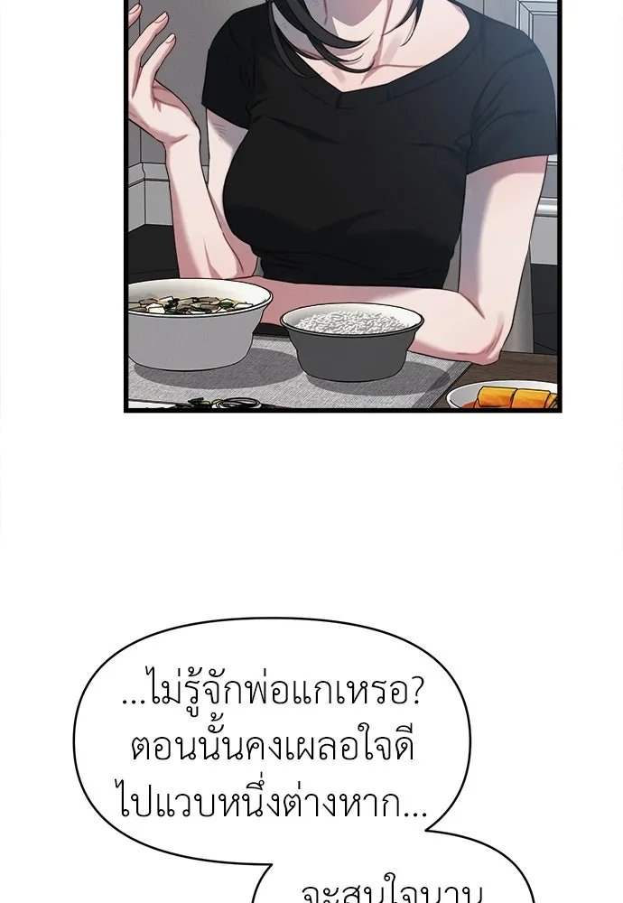 ปรารถนารักอันงดงาม ตอนที่ 84 รูปที่ 31