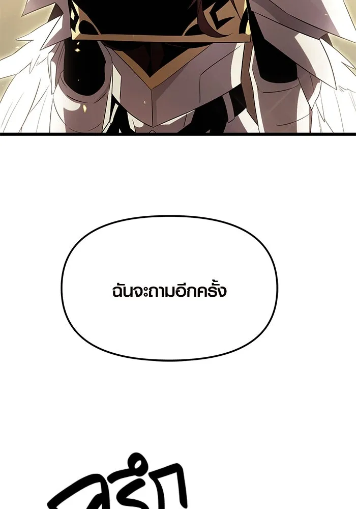 พลิกชะตาคว้าไอเทมระดับเทพ ตอนที่ 63 รูปที่ 7