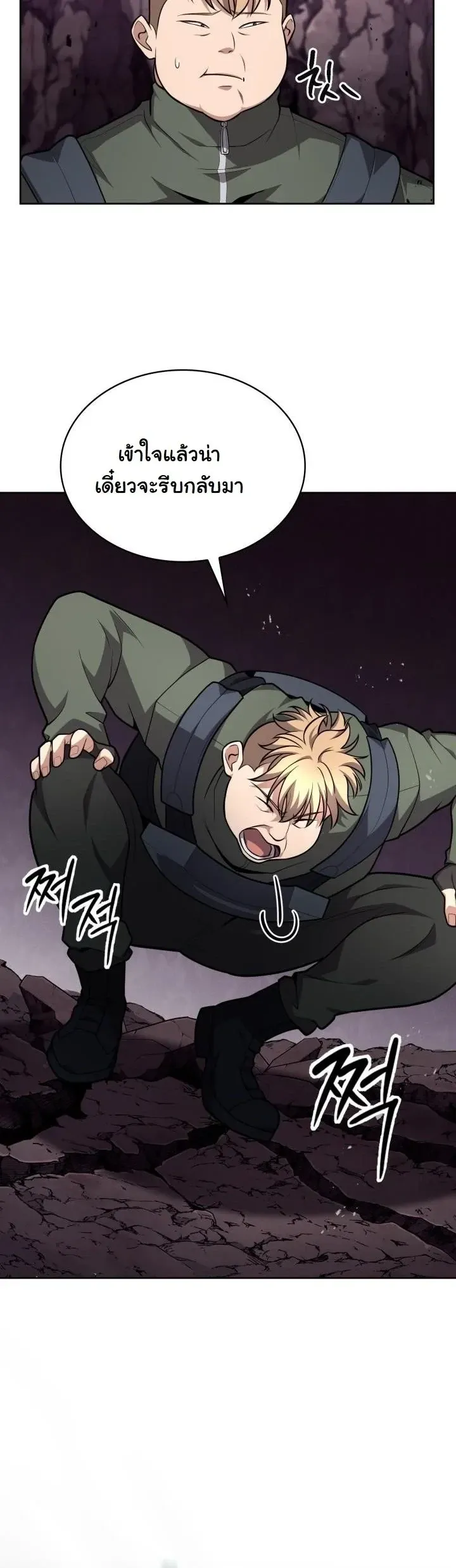 Kidnapped Dragons ด_ลล_บฉบ_บล_กพาต_วม_งกร ตอนที่ ตอนที่ 22 รูปที่ 41