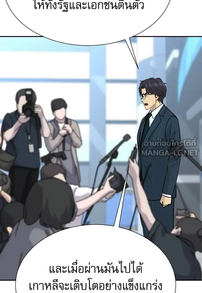 หลานอัจฉริยะ ตอนที่ 82 รูปที่ 47