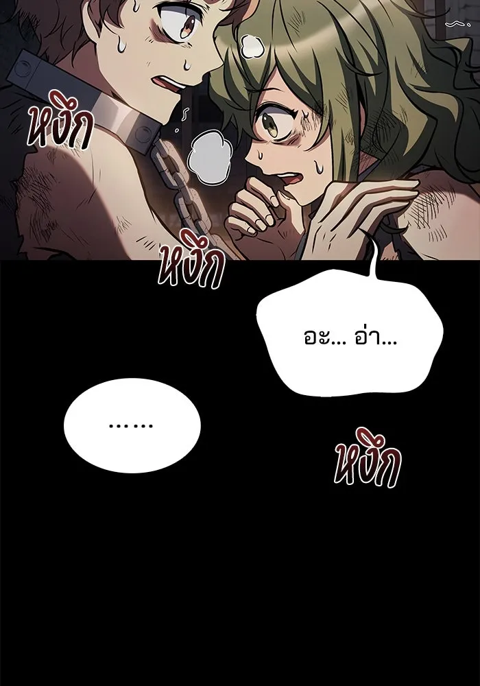 ครัวจอมเวท ตอนที่ 77 รูปที่ 73