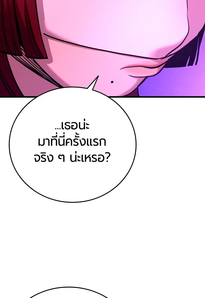 มือพิพากษา ตอนที่ 36 รูปที่ 71