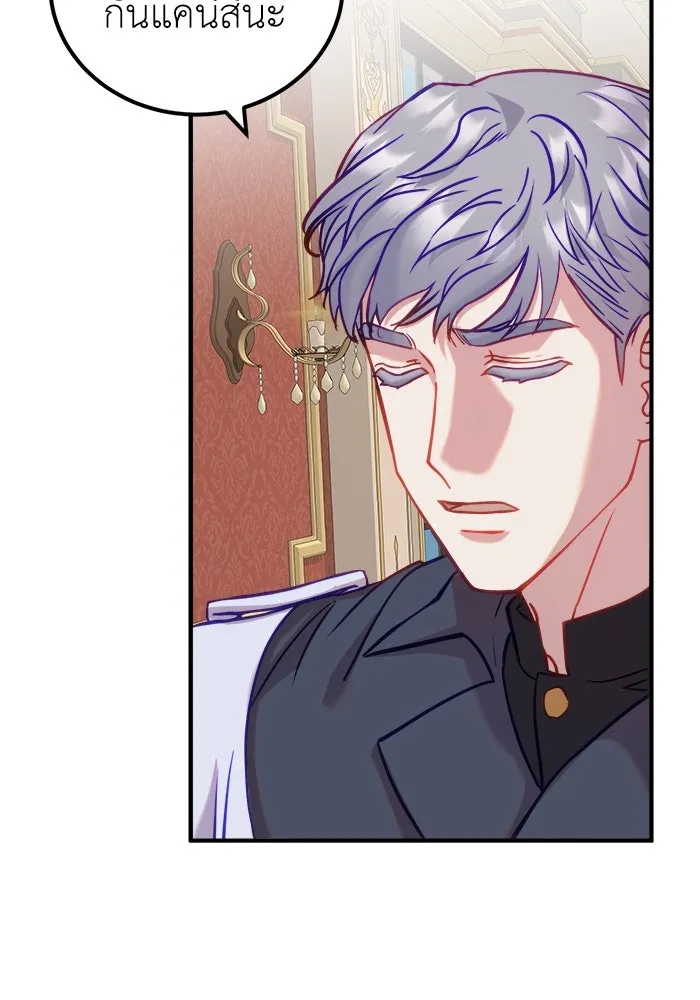 ครอบครัวพรรค์นั้น ฉันไม่มีวันกลับไป ตอนที่ 15 รูปที่ 71