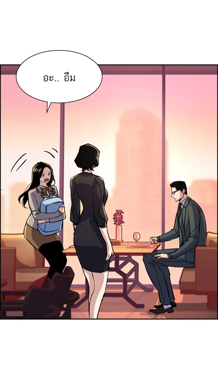 พี่ชายสายบอดี้การ์ด ตอนที่ 87 รูปที่ 40